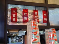 -肥汁米蘭香港米线(长宁来福士店)