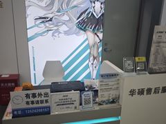 -华硕电脑ROG玩家国度·售后维修中心(虹桥天街店)