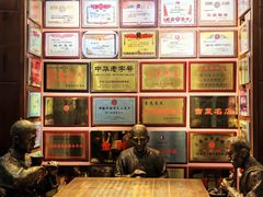 -新兴园饺子馆(河南街店)