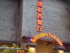 -申德勒加油站西餐厅(日坛路总店)