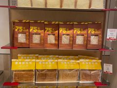 -那家面包房(珠江路店)