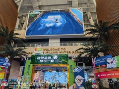 -环球中心海洋乐园