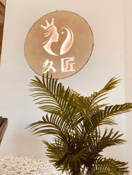 -久匠半永久纹眉