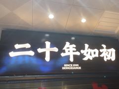 -鸿先阁·干煸虾(星沙店)
