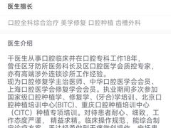 -Dr.Z dental仁康种植矫正中心