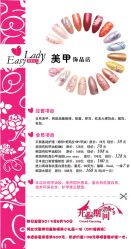 优惠券-Easy Lady美甲美睫半永久纹绣工作室