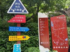 -秦岭终南山世界地质公园翠华山景区