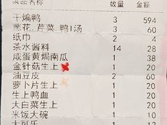 -盐禾堂海南屯昌香草鸭(海润路总店)