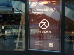 -凯德广场(西城店)