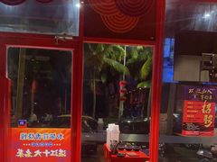 -烧蠔帮·生蚝海鲜牌档(观海店)