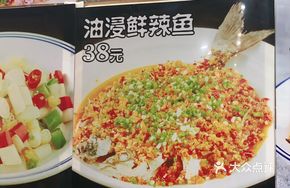 Oil-Infused Spicy Fish