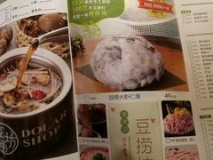 菜单-豆捞坊(金桥店)