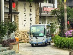 -观澜山水田园
