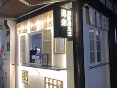 门面-眞宗·椰汁是大王(小娄巷店)