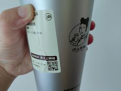 -沪上阿姨·臻选茶饮(上海环球港店)