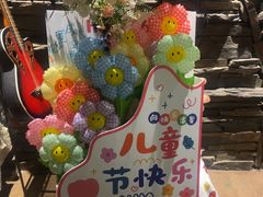 -ITA·意塔意大利餐厅(亦庄店)