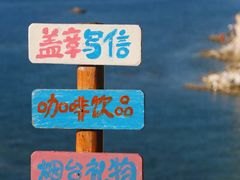 -养马岛旅游度假区