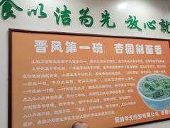 -杏园餐厅(西四北大街店)
