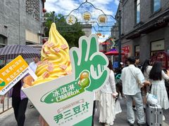 -尹三豆汁(前门旗舰店)