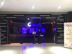 -星城影院(横岗店)