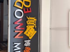 -槟城颠倒博物馆