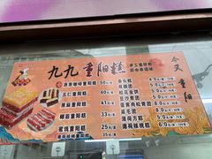 -沈大成(南京东路店)
