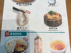 -甘食记·成都肥肠粉(汕头万象城店)