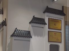 -庆蓉云·庆云面(双林店)
