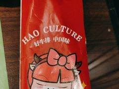 -豪享来中西餐厅(隆昌店)