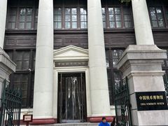 -中国钱币博物馆
