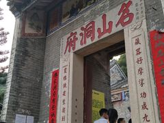 -飞霞风景名胜区