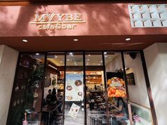 -MAYBE 威士忌 coffee&bar·清吧