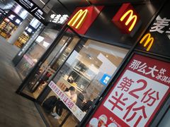门面-麦当劳(三亚凤凰机场店)