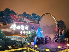 -唐猫庭院·千年陕菜(赛格国际购物中心店)