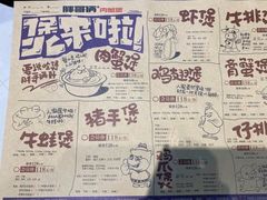 -胖哥俩肉蟹煲(石家庄勒泰中心店)
