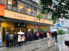 -韩包子(建设路店)