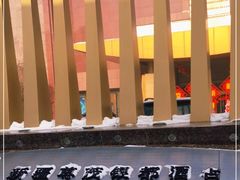-新疆尊茂银都酒店