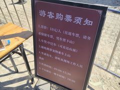 -大姆山草场