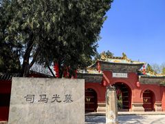 -司马温公祠
