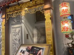 -锦府盐帮·侯宅(五棵松万达店)