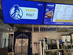 -西琳姑娘·新疆冰淇淋酸奶茶(南开大悦城店)