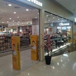 -贝贝熊(武汉武昌府佰港城店)