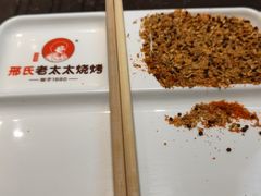 -邢氏老太太烤串(北兴街店)
