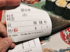 肉松小卷-友壹町寿司(嘉洲广场店)