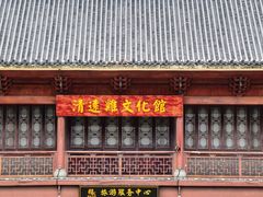 -飞来湖湿地公园