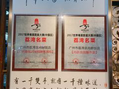 -粤·向群饭店(龙津东路总店)