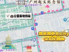 -公园前(地铁站)