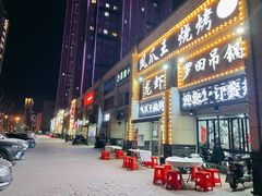 门面-凤爪王烧烤(徐东旗舰店)