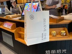 -焙丽拾光(麦凯乐直营店)