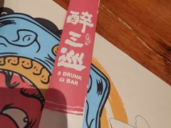 -醉三巡酒馆(浑南店)